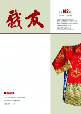 戏友杂志